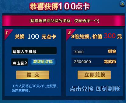 跨区大战场来袭!《龙武》新资料片“逐焰大荒”今日火爆上线