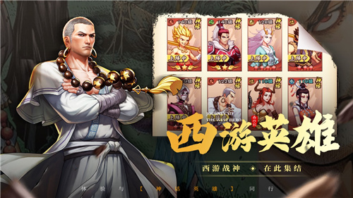 独特港漫风-不一样的西游《龙神八部之西行纪》6月5日全平台上线！