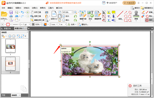 金舟pdf编辑器怎么测量面积大小