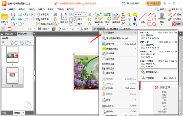 金舟pdf编辑器怎么测量面积大小
