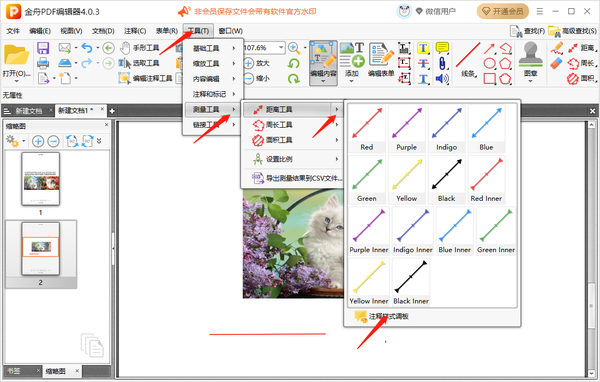 金舟pdf编辑器怎么测量面积大小