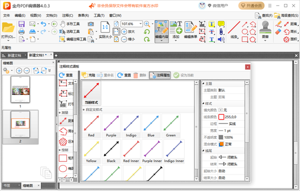 金舟pdf编辑器怎么测量面积大小