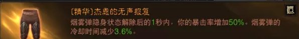 《暗黑破坏神不朽》猎魔人PVP最强流派是什么 猎魔人PVP强势流派推荐