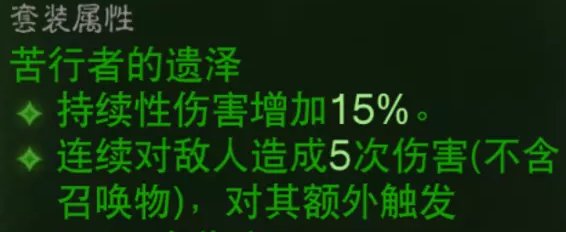 《暗黑破坏神不朽》法师最强搭配怎么搭 法师最强BD推荐