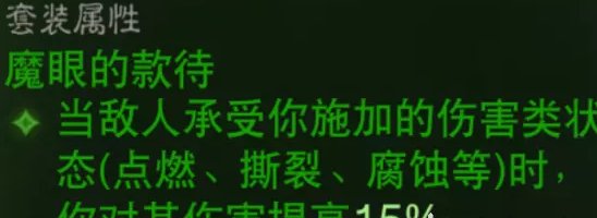 《暗黑破坏神不朽》法师最强搭配怎么搭 法师最强BD推荐