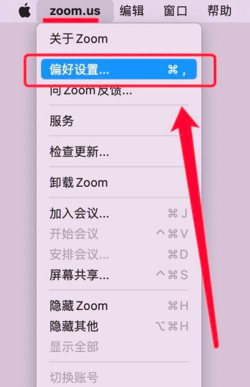 zoom开会时有回声效果怎么解决的