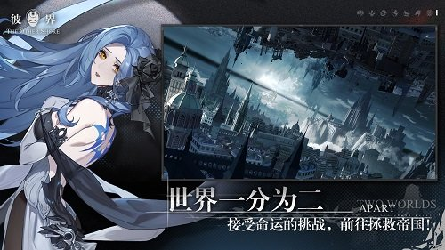 双世界暗黑西幻RPG新游《彼界》6月27日开启计费删档测试！