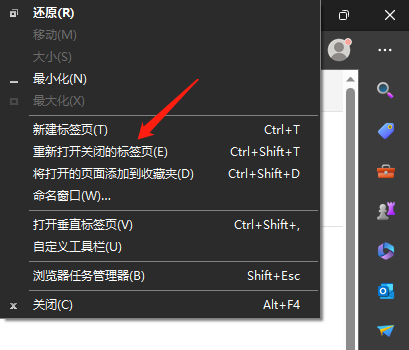 edge浏览器怎么把误关的网页重新打开呢