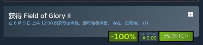 Steam喜加一：回合制策略游戏《荣耀战场2》免费领！