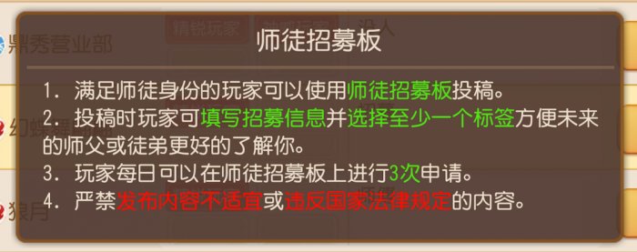 《梦幻西游手游》师徒系统怎么玩 师徒系统玩法详解