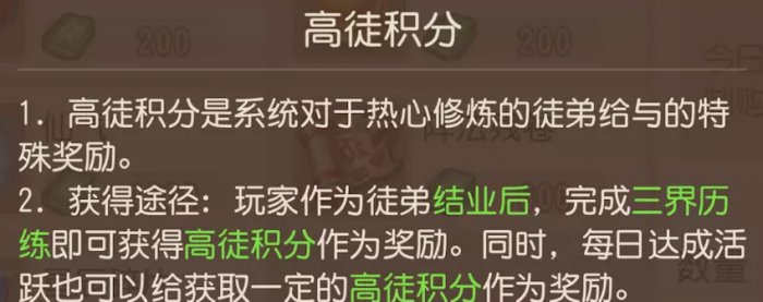 《梦幻西游手游》师徒系统怎么玩 师徒系统玩法详解