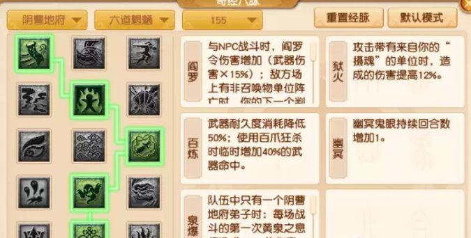 《梦幻西游》129输出最强门派是什么 129输出性价比之王门派介绍