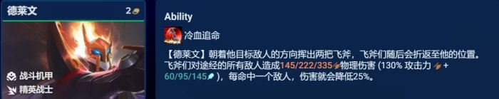 《云顶之弈》s9阵容推荐机甲奶猴 S9阵容机甲奶猴运营分析