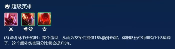 《云顶之弈》s9阵容推荐机甲奶猴 S9阵容机甲奶猴运营分析