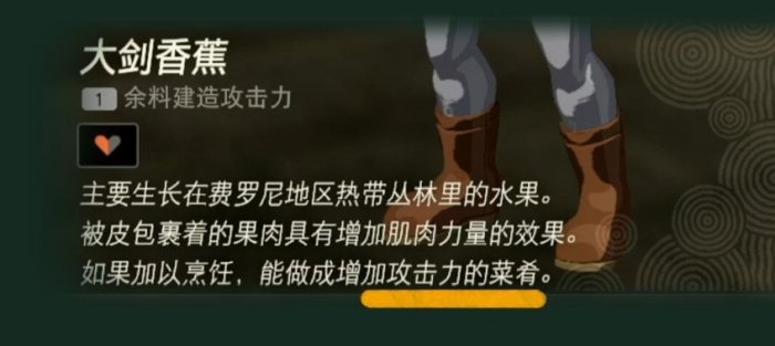 《塞尔达传说王国之泪》料理属性加成介绍 料理机制解析