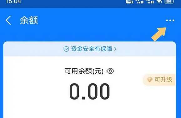 支付宝余额自动转入余额宝怎么打开