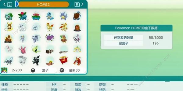 pokemon home3.0版本更新了什么