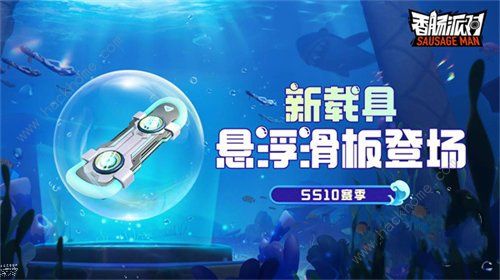 香肠派对ss10赛季什么时候开始更新