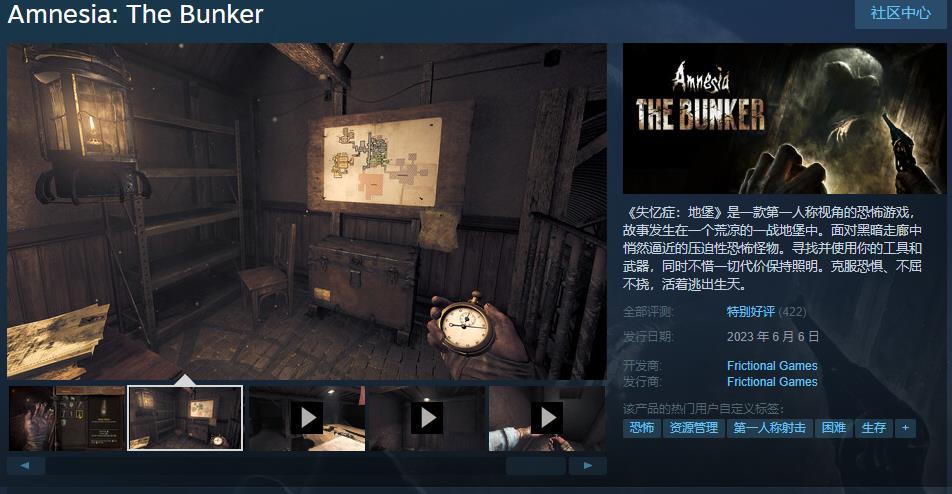 Steam综合评价“特别好评“ 《失忆症：地堡》已在昨日发售！