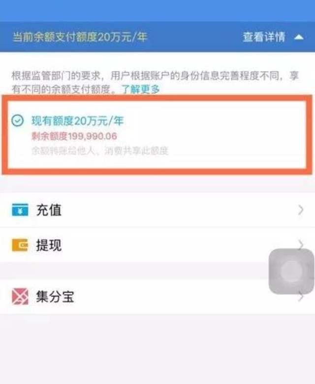 支付宝转账限额是多少怎么改