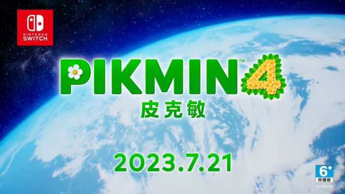 《皮克敏4》中文版宣传视频公布 7月21日正式发售