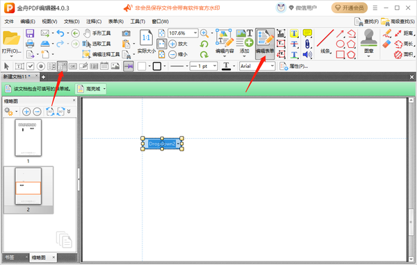 金舟pdf编辑器在pdf中添加复选框步骤