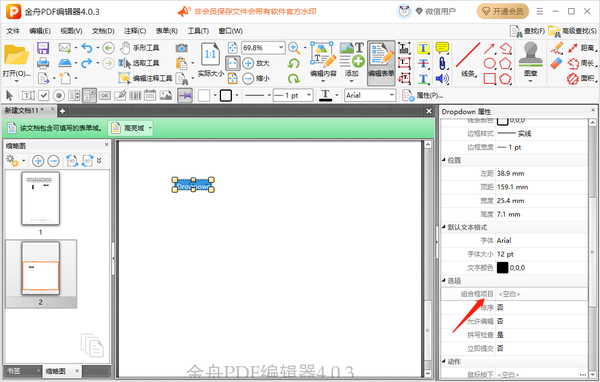 金舟pdf编辑器在pdf中添加复选框步骤