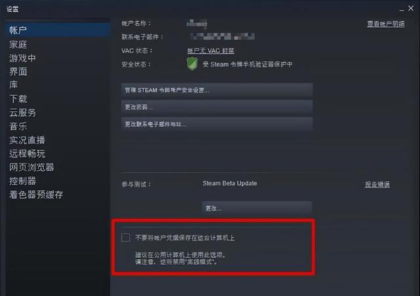 提升steam账户安全等级防止被盗吗