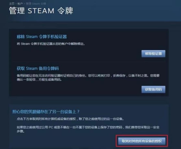 提升steam账户安全等级防止被盗吗