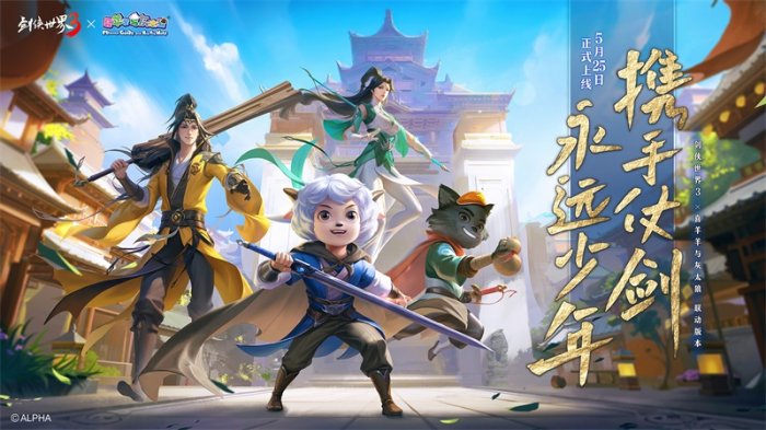 《剑侠世界3》评测：新门派五毒+萌宠系统 江湖迎来大更新！