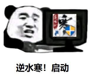 “男人的终极梦想”再现！《逆水寒》五周年打铁服火热预约中