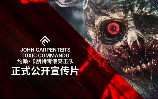 约翰·卡朋特的一款受80年代恐怖动作片启发的爆炸性合作FPS《毒液突击队》亮相夏季游戏节