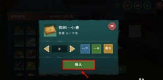 创造与魔法奶牛吃什么