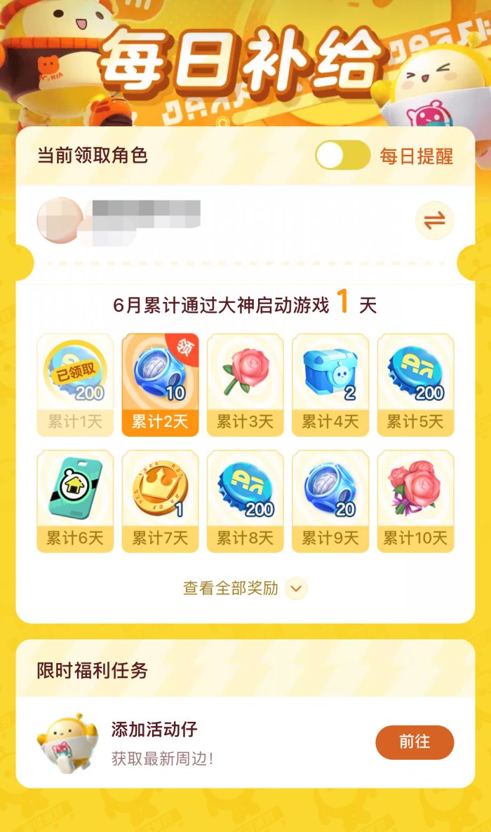 《蛋仔派对》一周年庆典即将开启 大神APP邀你预约庆典赢大奖！