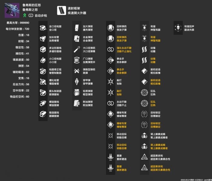 《命运2》pve武器推荐2023 终局活动pve武器推荐