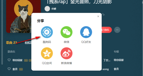 酷狗音乐的音乐云盘好用吗安全吗