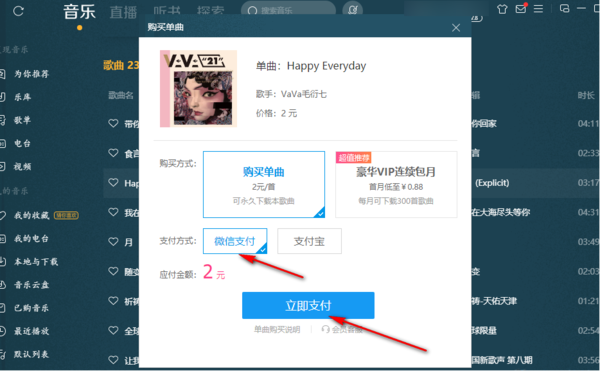 酷狗音乐数字专辑怎么购买才划算呢