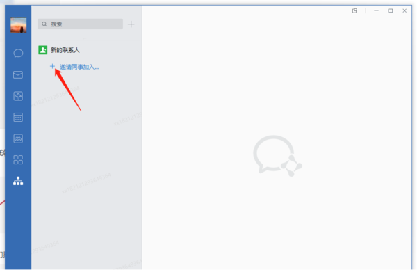 企业微信电脑怎么添加好友