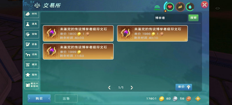 创造与魔法怎么升级符文魔法