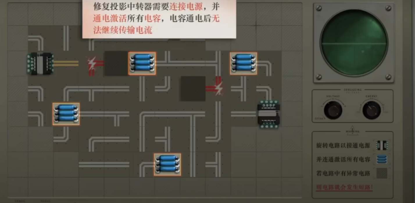 重返未来1999投影中转器连接攻略