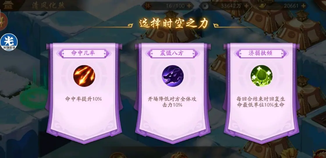 少年三国志2里的清风化煞怎么过