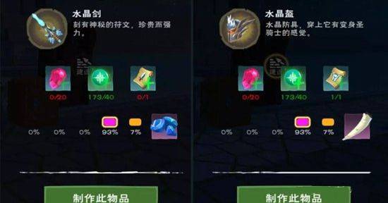 创造与魔法水晶武器添加剂是什么