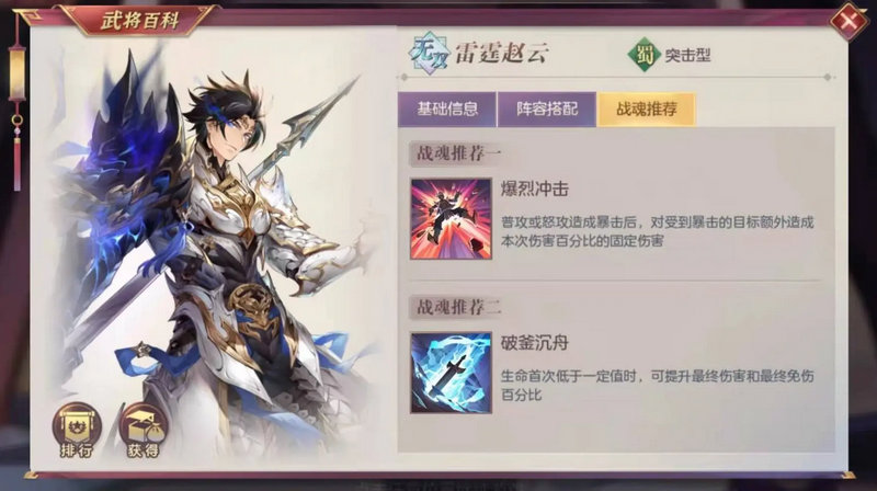 三国志幻想大陆无双战魂有望更新