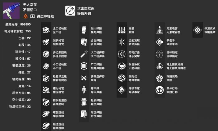 《命运2》终局活动地牢PvE武器怎么选 终局活动地牢PvE武器推荐