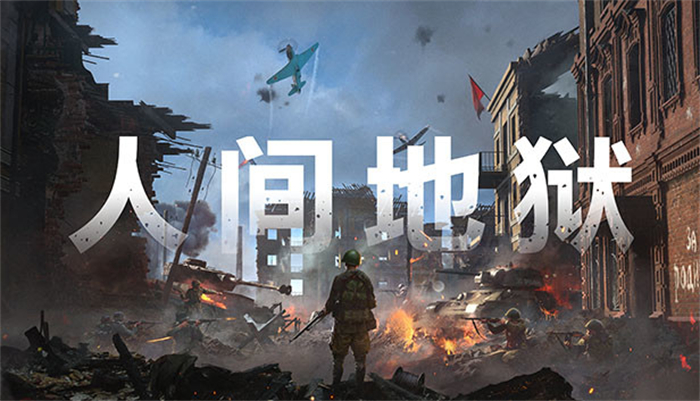 Team17开设新工作室 专注开发二战FPS《人间地狱》