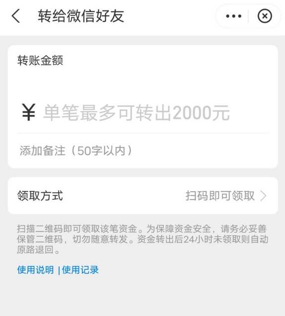 支付宝的钱怎么转到微信零钱没有银行卡