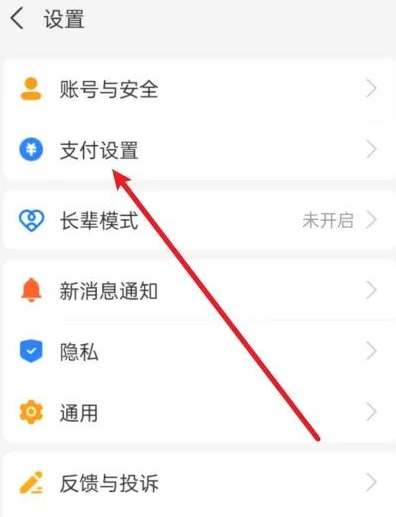 支付宝怎样关闭自动扣费?