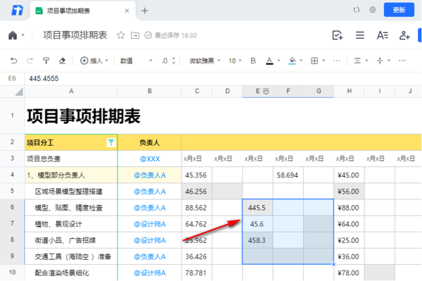 腾讯文档怎么保留两位小数