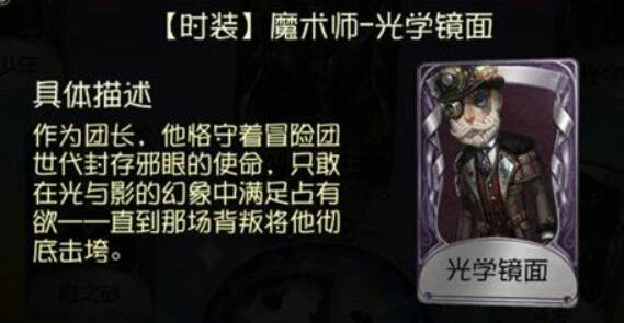 第五人格蒸汽之都剧情