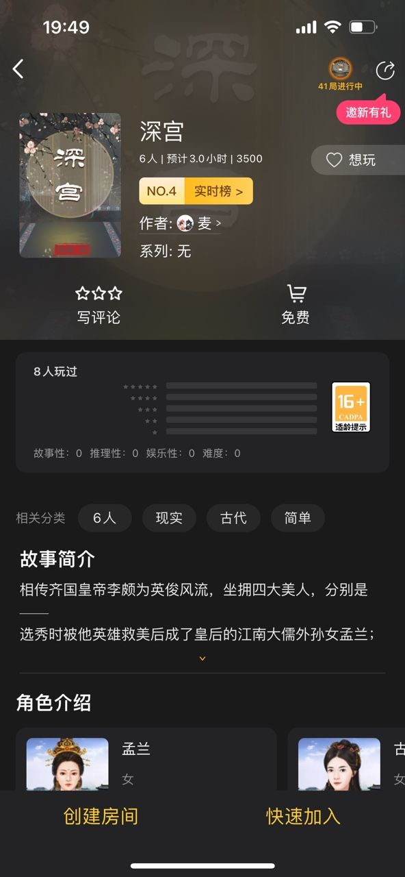 百变大侦探深宫凶手是谁